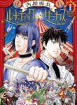Cover 53057