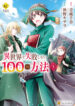 Cover 53059
