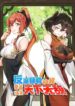Cover 53105