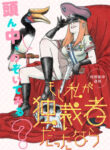 Cover 53143