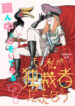 Cover 53143
