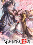 Cover 53159
