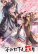 Cover 53159