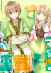 Cover 53165
