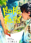 Cover 53179
