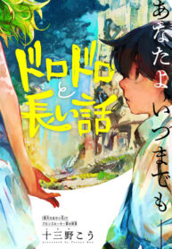 Cover 53179