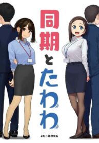 Cover 53193