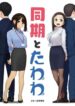 Cover 53193