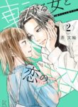 Cover 53219