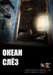 Cover 53248