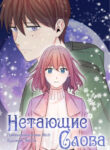 Cover 53256