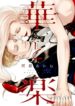 Cover 53271