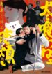 Cover 53275