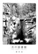 Cover 53318