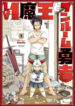 Cover 53344