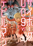 Cover 53366
