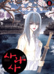 Cover 53368