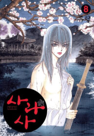 Cover 53368