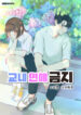 Cover 53392