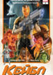 Cover 53402
