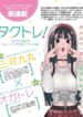 Cover 53444