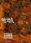 Cover 53448