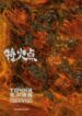 Cover 53448