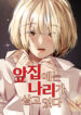 Cover 53472