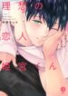Cover 53480