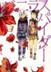 Cover 53515