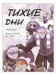 Cover 53538