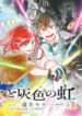 Cover 53558