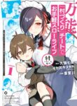 Cover 53562