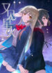 Cover 53586
