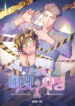Cover 53612