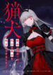 Cover 53622