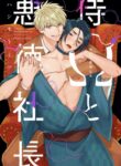 Cover 53638