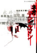 Cover 53724