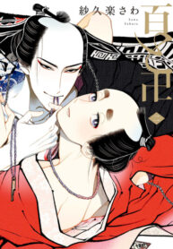 Cover 53744