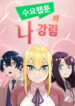 Cover 53754