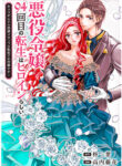 Cover 53762