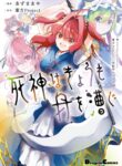 Cover 53776