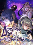 Cover 53832