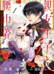 Cover 53878