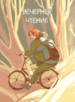 Cover 53920