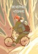 Cover 53920