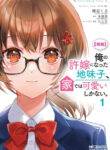 Cover 53952