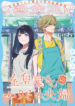 Cover 54002