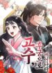 Cover 54010
