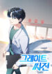 Cover 54034